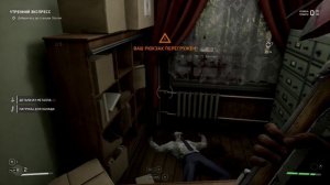 Atomic Heart (PC, 2023) Уровень 25 Утренний экспресс