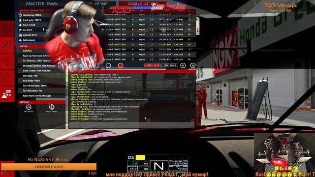 #assettocorsa #gpjapan А тем временем в Японии... Гонка по Сузука на Феррари