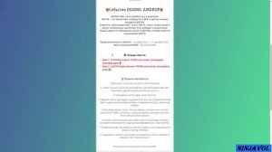 Мир М - Предрегистрация и AirDrop!