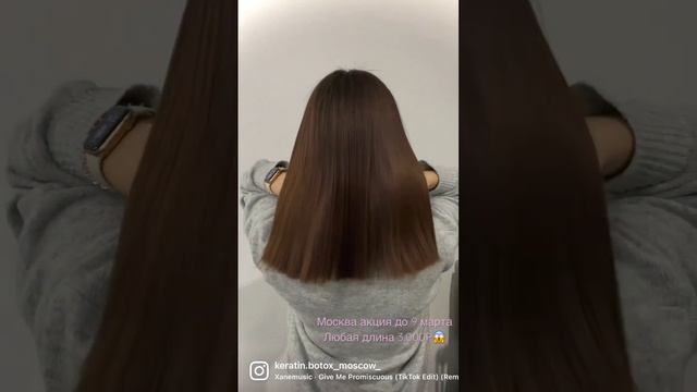 Кератин / Ботокс /Москва смотреть онлайн