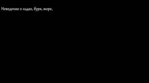 Антарктида. Карта Пири Рейса - загадка, как это возможно? Первооткрыватели шестого материка.