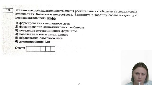 Разбор варианта №5 из сборника Рохлова | Биология ЕГЭ 2022 смотреть онлайн