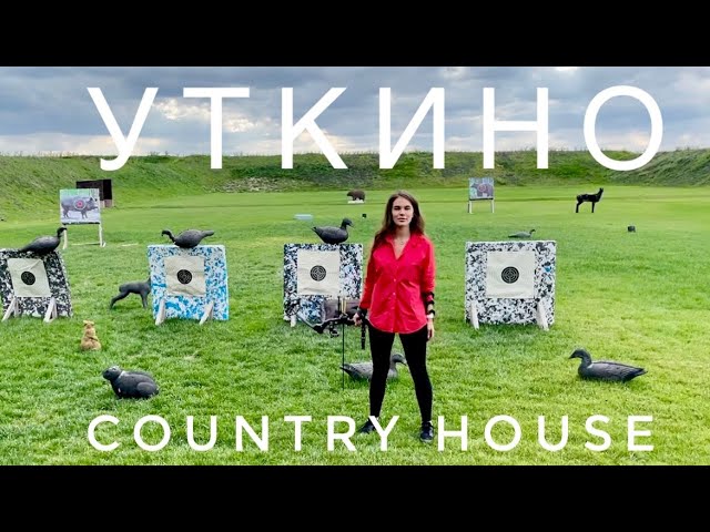 УТКИНО КАУНТРИ ХАУС 5* ОТЗЫВ И ОБЗОР (LUXURY ОТЕЛЬ В РОСТОВСКОЙ ОБЛАСТИ) // УТКИНО  COUNTRY HOUSE