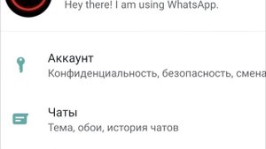 ?Как Отключить Уведомления о Прочтении в WhatsApp на Android? ?Скрываем Отчёты о Прочтении в Ватсап