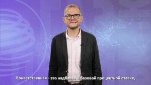 Как получить максимальный доход на минимальный остаток