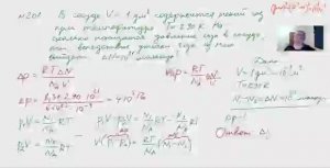 физика ЕГЭ урок 90. Молекулярная физика.mp4