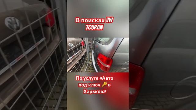 Авто из Европы в наличии и под заказ. Автоподбор Литва ?? +380993261450, +380504206104 #пригонавто