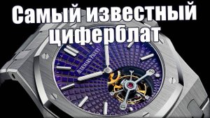 Как делают часы? Audemars Piguet - лучшие из лучших!
