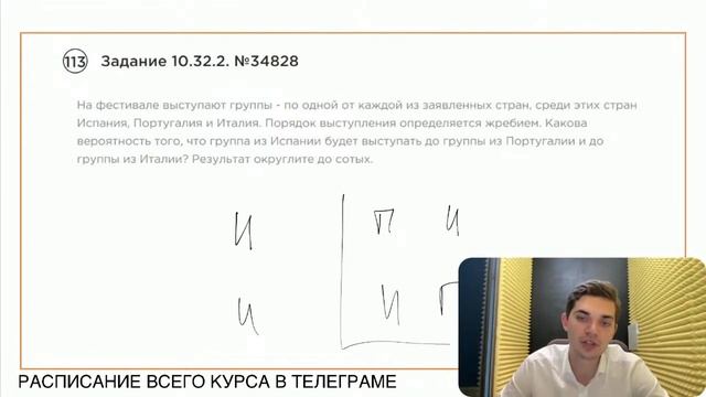 Номер 10 из ОГЭ по Математике. Задание 10.32.2. Номер 34828 смотреть онлайн