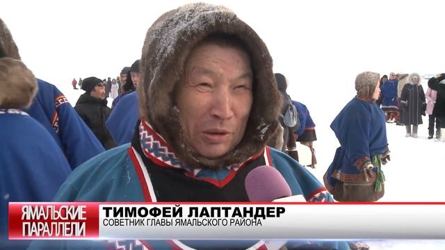 ДЕНЬ ОЛЕНЕВОДОВ И ОХОТНИКОВ В НОВОМ ПОРТУ