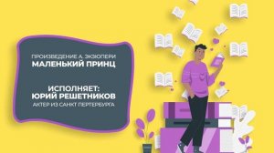 Фестиваль семейного чтения #Книжнаяпланета89.mp4