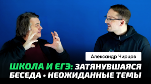 Чирцов А.С. _ Школа и ЕГЭ. Физика и религиозные взгляды. Р. Фейнман. Комменты зрителей.