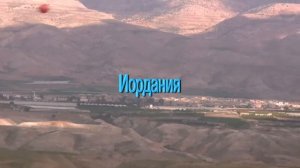 Поездка в Израиль из Шарм-Эль-Шейха (1 часть). 2014г. февраль.