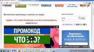 Промокод Mexx - модная одежда