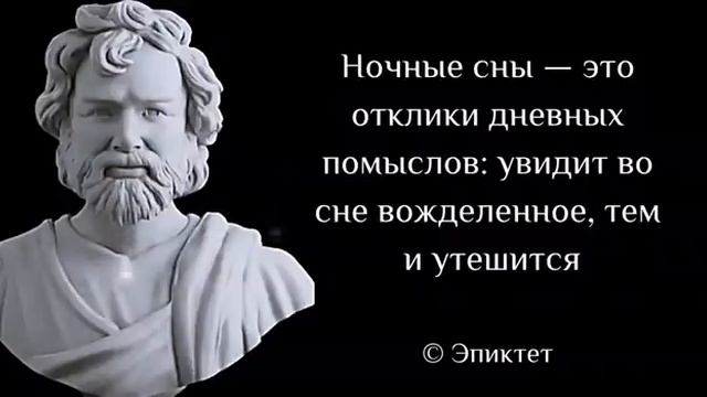 Эпиктет. Цитаты и высказывания, мудрые афоризмы, красивые изречения и крылатые фразы.