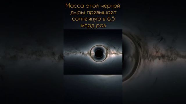 СКОЛЬКО ЛЕТЕТЬ ДО ЧЁРНОЙ ДЫРЫ #cosmos #космос #чёрнаядыра #планета