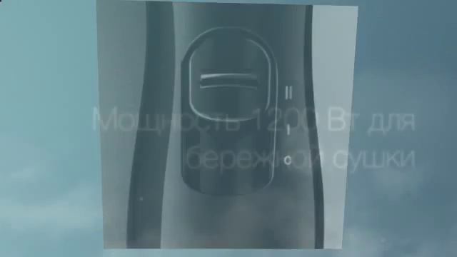 Фен отзывы смотреть онлайн