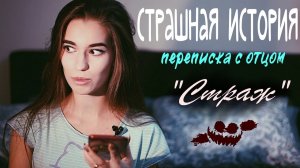 ☠️ ASMR МИСТИЧЕСКИЕ ИСТОРИИ