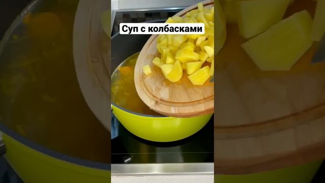 Согревающий суп с охотничьими колбасками и фасолью , готовится на раз два #суп#обед#фасолевыйсуп