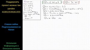 Физика В воду массой 2 кг при температуре 30 С положили лед массой 1 кг, температура которого 0 С