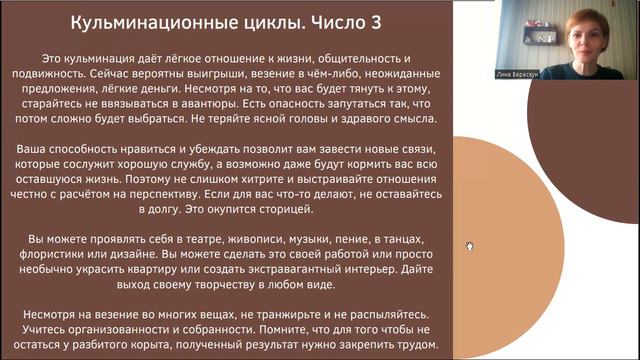 Урок! Шикарный инструмент для нумеролога!