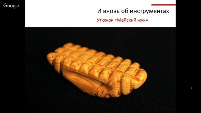 Валяние обуви. Мастер класс Алла Халайджи. Презентация. смотреть онлайн