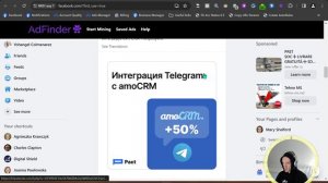 Смотрим ТОЛЬКО рекламу в фэбэ