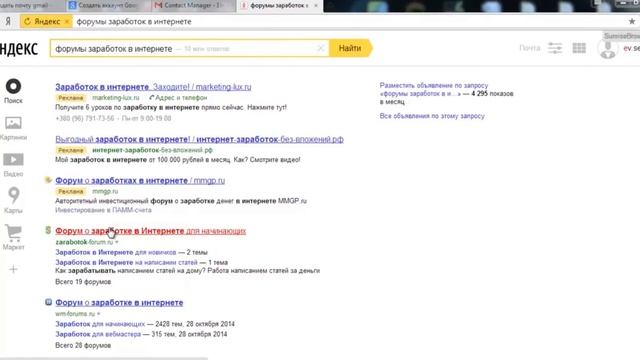 Программа для поиска Email адресов смотреть онлайн
