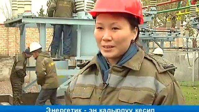 Профессия электромонтёра смотреть онлайн