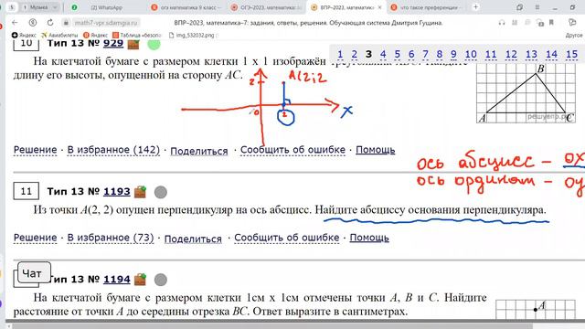 ВПР 13 задание