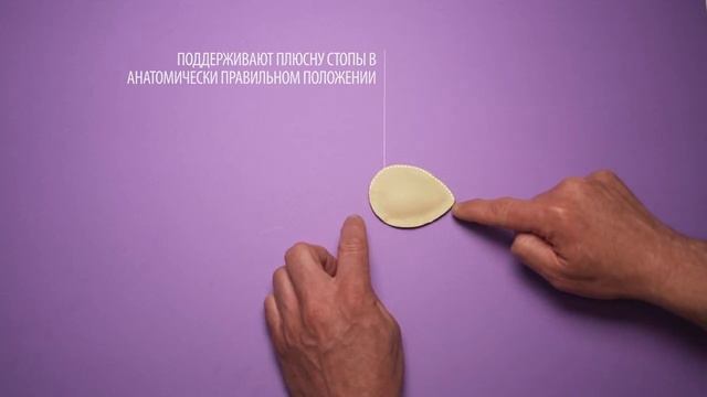 Пелоты при поперечном плоскостопии MAVI STEP Kropelka (Dropmed) ?? Сделано в ЕС ?? смотреть онлайн