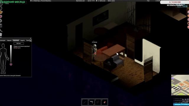 Стрим | Project Zomboid | Зачистка Raven Сreek на безумии + Орда №7 смотреть онлайн