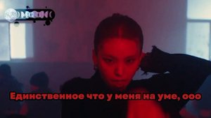 ITZY YEJI "Crown On My Head" перевод на русский