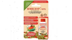 «Имидор», от вредителей на томатах и огурцах (Октябрина Апрелевна) 10мл обзор 027145