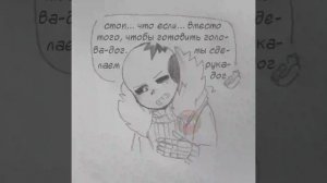 Озвучка мини комикса про Даста и Хоррора