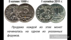 Редкие монеты России