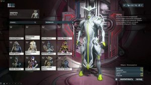 Warframe прожорливая скатина