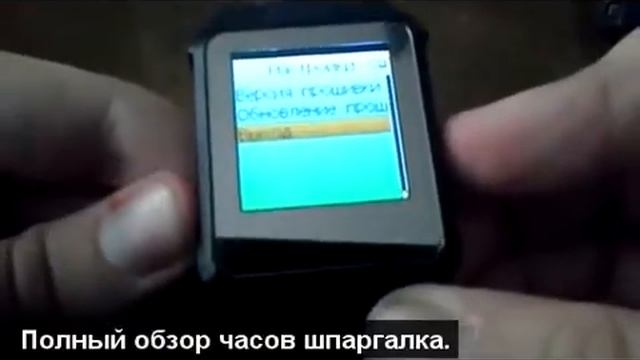 Часы Шпаргалка смотреть онлайн