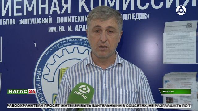 В колледже им. Арапиева открыли новую специальность.
