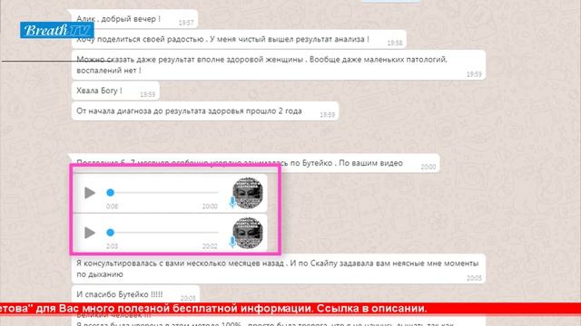 Не сдаться и победить рак шейки матки дыханием по Бутейко.