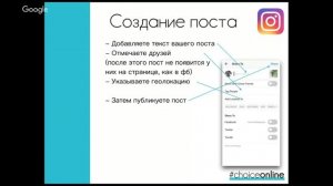 Основы работы в социальных сетях. Занятие 3: размещение постов