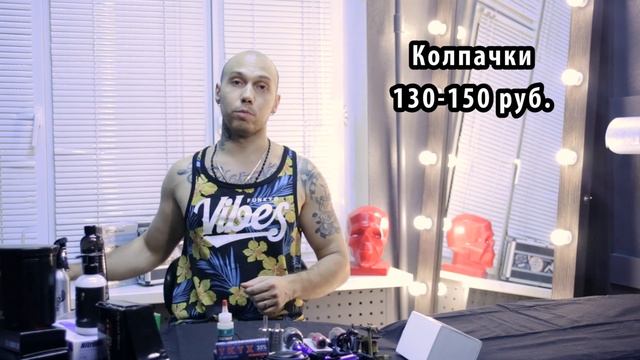 Набор тату мастера   Что купить в тату магазине   Оборудование тату мастера.mp4