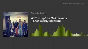 Azizi Podcast #17 - Телекоммуникации Казахстана - Нурбол Мейрманов