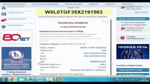 Как узнать историю автомобиля