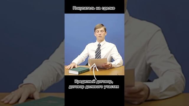 Переходи в мой Instagram и под последним роликом забирай чек - лист действий по сделке новостройки? смотреть онлайн