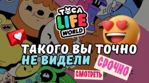 СОБИРАЕМ КРАМПЕТОВ \ TOCA BOCA \ Обзор локации фестиваль Voxella