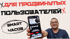 FACE QUIZ ТОЛЬКО ДЛЯ ПРОДВИНУТЫХ ПОЛЬЗОВАТЕЛЕЙ УМНЫХ ЧАСОВ