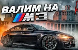 BMW M3 против G63 | МАЖОР на GTR