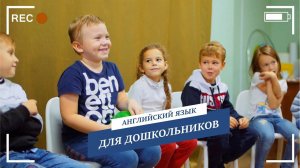 Английский для детей 4-7 лет
