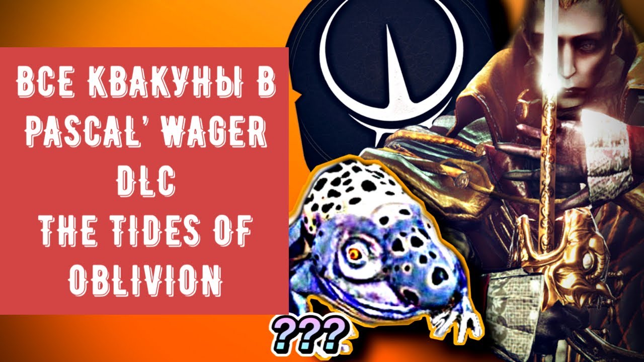 Местонахождение всех Квакунов в DLC The Tides of Oblivion из игры Pascal's Wager - Гайд